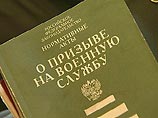 Сегодня отсрочки от призыва среди прочих предоставляются молодым людям, работающим на предприятиях оборонного комплекса. Сегодня отсрочки от призыва среди прочих предоставляются молодым людям, работающим на предприятиях оборонного комплекса.