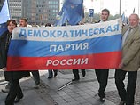 В Центризбирком поступили документы на регистрацию списка кандидатов от Демократической партии России (ДПР) на предстоящих выборах в Госдуму В Центризбирком поступили документы на регистрацию списка кандидатов от Демократической партии России (ДПР) на предстоящих выборах в Госдуму