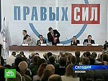 Предвыборный съезд СПС открылся в Москве