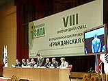 Федеральный список "Гражданской силы" на выборах в Думу возглавили Барщевский, Рявкин и Похмелкин Федеральный список "Гражданской силы" на выборах в Думу возглавили Барщевский, Рявкин и Похмелкин