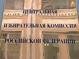 ЦИК лишил "Партию возрождения России" бесплатных эфиров и места в печати ЦИК лишил "Партию возрождения России" бесплатных эфиров и места в печати