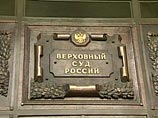 Верховный суд РФ отменил оправдательный приговор по делу об убийстве армянина в Подмосковье Верховный суд РФ отменил оправдательный приговор по делу об убийстве армянина в Подмосковье