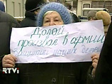 В Москве у здания Минобороны проходит пикет в поддержку легального откупа от службы в армии