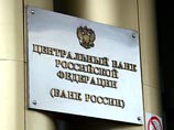Центробанк отозвал лицензии у трех банков: Альянс банка, "Благовеста" и Инвестиционного Промэнергобанка Центробанк отозвал лицензии у трех банков: Альянс банка, "Благовеста" и Инвестиционного Промэнергобанка