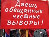 Российским партиям предложили сделать выборы честными. Партии думают Российским партиям предложили сделать выборы честными. Партии думают