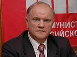 После выборов "Единая Россия" сформирует партийное правительство и изменит Конституцию РФ, уверен Зюганов