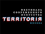 Международный фестиваль современного искусства "Территория" откроется уличным шествием в Москве