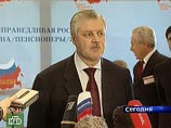 Ранее лидер "справедливороссов" Миронов сообщил, что для регистрации списка партия намерена предоставить избирательный залог в 60 млн руб
