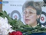 Премия имени Анны Политковской была учреждена специальным фондом при поддержке многих известных политиков и общественных деятелей