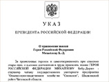 Путин сделал чабана Бабу-Доржо Героем России за героизм при спасении овец Путин сделал чабана Бабу-Доржо Героем России за героизм при спасении овец