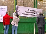 Милиция задержала более 30 участников акции против точечной застройки на юге Москвы Милиция задержала более 30 участников акции против точечной застройки на юге Москвы