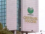 Акции Сбербанка торговались вчера на 21% выше цены размещения)