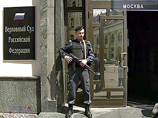 Верховный суд РФ принял решение рассматривать в закрытом режиме дело "оборотней в погонах" 