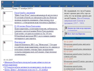 Хакеры блокировали работу сайта "Права человека в России"