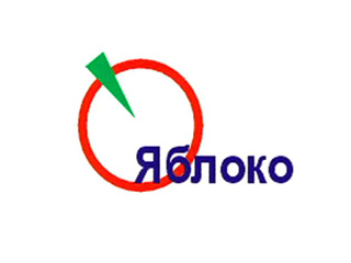 Центризбирком зарегистрировал список партии "Яблоко" на выборы в Госдуму