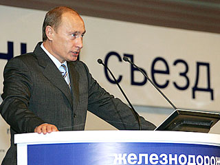 Президент Владимир Путин заявил, что развивать железнодорожную отрасль следует на основе частных инвестиций