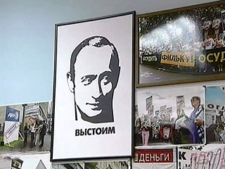В нескольких городах России прошли митинги граждан, требующих от Владимира Путина не покидать пост президента после окончания полномочий в 2008 году