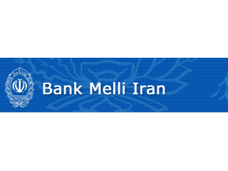 Администрация Джорджа Буша распространила санкции против Ирана на находящийся в Москве иранский банк Bank Melli Iran, являющийся дочерним банком крупнейшего банка Ирана Bank Melli