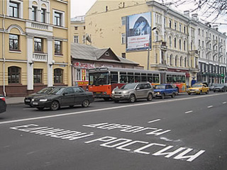 В Пскове витрины с подорожавшими продуктами обклеили "Ценами "Единой России"