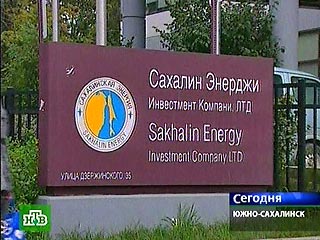 Минприроды простило Sakhalin Energy нанесенный природе ущерб на 600 млн долларов