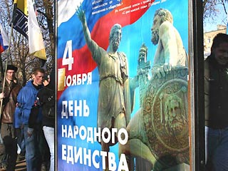 Половина россиян не собирается отмечать праздник 4 ноября