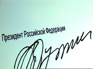 Президент России Владимир Путин подписал указ, которым разрешил Госкомитету РФ по рыболовству иметь представительства и направлять своих представителей для работы в составе российских дипломатических миссий в ряде государств