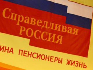 "Справедливую Россия" могут снять с выборов в Госдуму за раздачу подарков