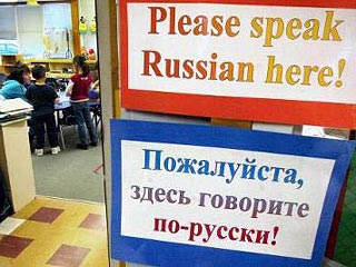Русский язык в США изучают 24,8 тысяч студентов