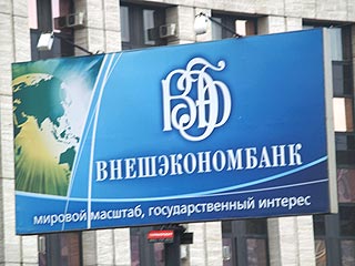 Внешэкономбанк получил 180 млрд рублей
