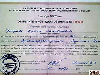 В Челябинске металлурги не смогли получить открепительные удостоверения
