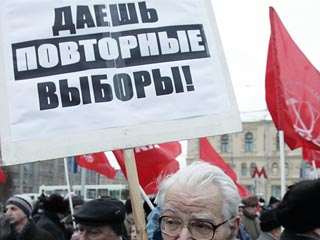 Коммунисты намерены оспорить результаты прошедших 2 декабря думских выборов