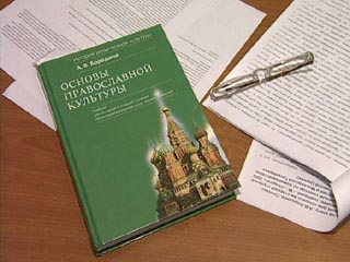 РПЦ направила в Минобрнауки РФ предложение о включении предмета "Православная культура" в обязательную школьную программу