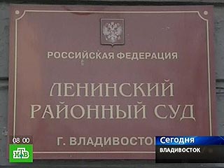 В понедельник в суде Ленинского района Владивостока началось зачитывание приговора по делу мэра города Владимира Николаева, который обвиняется в должностных преступлениях