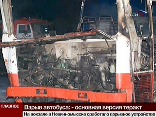 Подозреваемым во взрыве автобуса в Невинномысске предъявлены обвинения