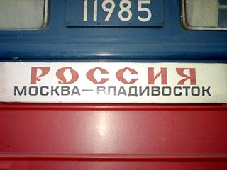 В поезде Москва-Владивосток произошел пожар