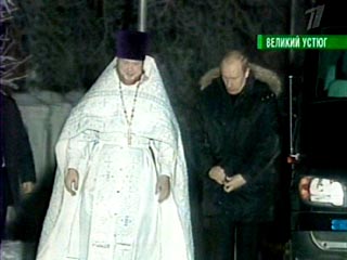 Президент России Владимир Путин, который в сочельник прибыл в Великий Устюг, посетил праздничное рождественско богослужение в главном храме древнего русского города