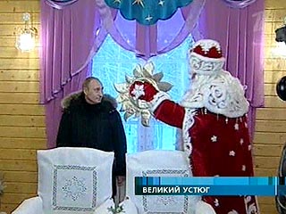 Владимир Путин побывал в гостях у Деда Мороза в Великом Устюге
