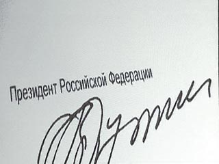 Путин подписал указ: недвижимое имущество за границей передано в управление МЭРТ