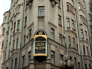 Российское театральное сообщество готово пойти на беспрецедентные меры для того, чтобы отстоять Центральный Дом Актера в Москве, на здание которого претендует Россвязьохранкультура