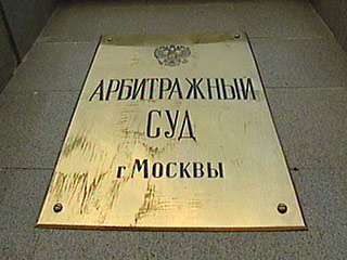 Bank of New York (BoNY) на заседании в Арбитражном суде Москвы 14 января заявил о своем требовании прекратить судебный процесс, инициированный против банка Федеральной таможенной службой