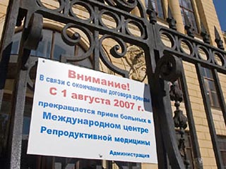 Скандал вокруг центра репродуктивной медицины в Петербурге грозит бесплодием тысячам семей