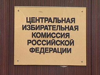 Центризбирком обнародовал статистику претензий к подписям за Касьянова