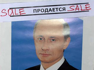 Портрет Владимира Путина с надписью "Президент России" в российских регионах теперь можно купить по сниженной цене
