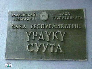 Верховный суд Якутии вынес обвинительный приговор в отношении убийц участкового милиционера