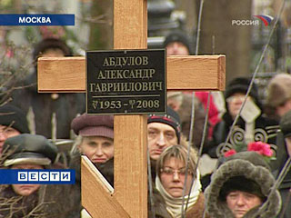 В Москве вспоминают Александра Абдулова 