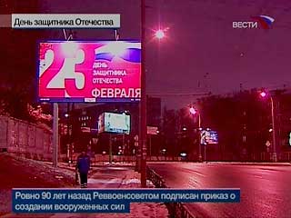 Праздник Дня защитника Отечества в Москве, по данным ГУВД, прошел без происшествий