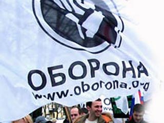 Неизвестные блокировали работу сайта молодежного движения "Оборона", входящего в оппозиционную коалицию "Другая Россия"
