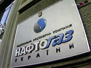 "Нафтогаз" грозит ввести ограничения на транзит российского газа