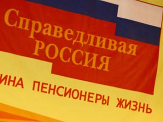 В Ставрополье избирком хочет лишить мандатов депутатов от "Справедливой России"