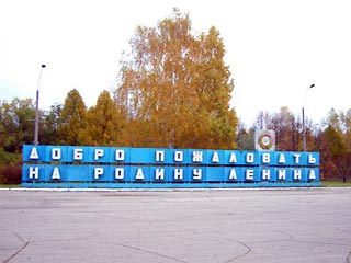 Ульяновску могут вернуть историческое название - Симбирск
